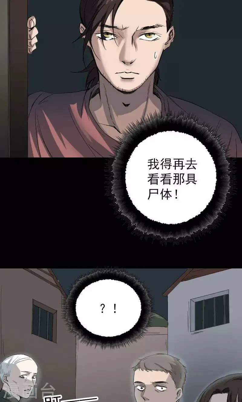 第45话 第26页