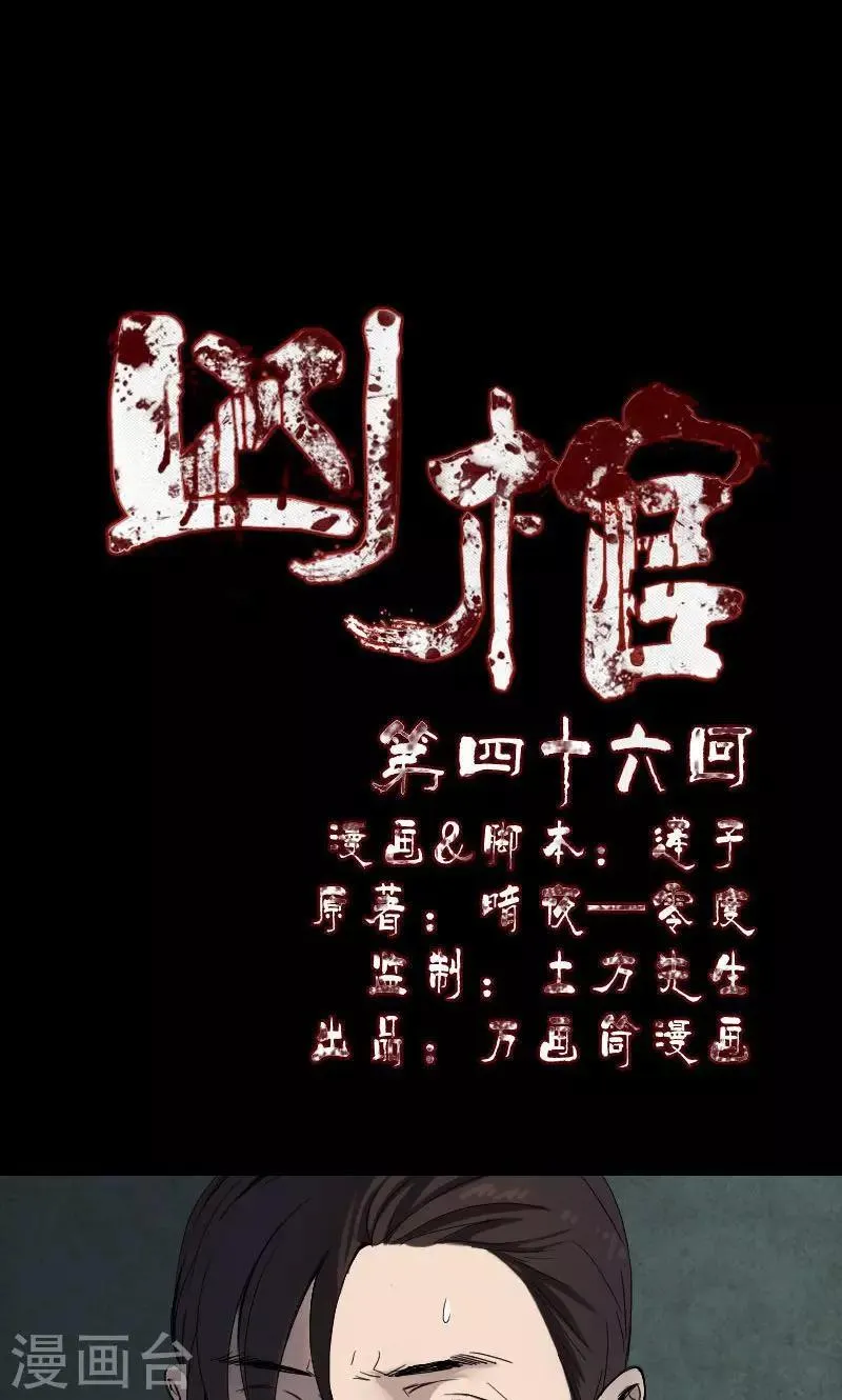 第46话 第1页