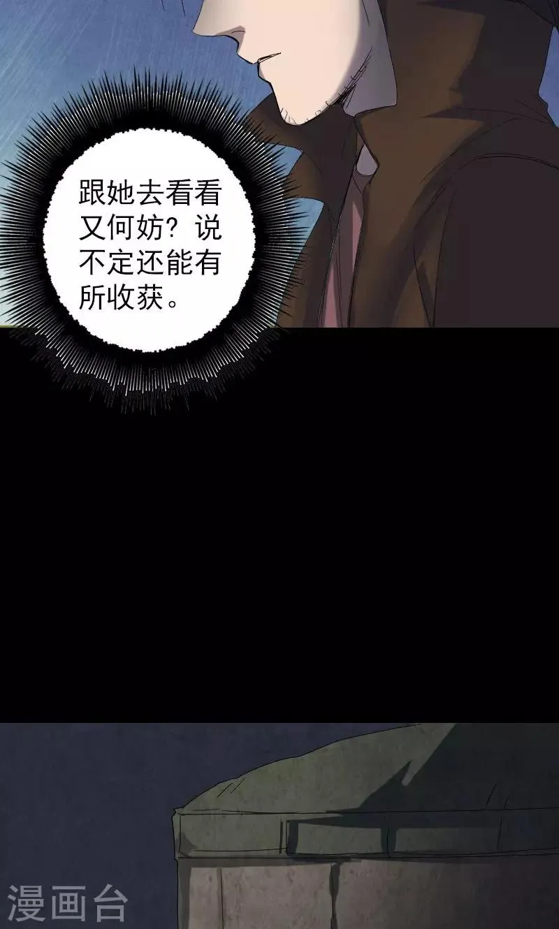 第46话 第19页