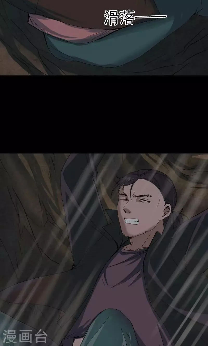 第46话 第29页