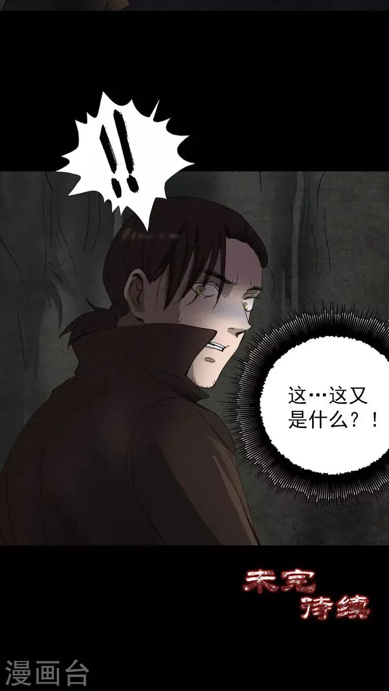 第46话 第33页