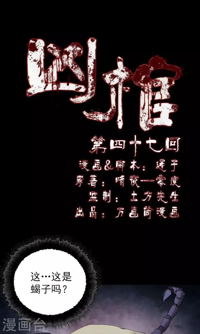 第47话 第1页