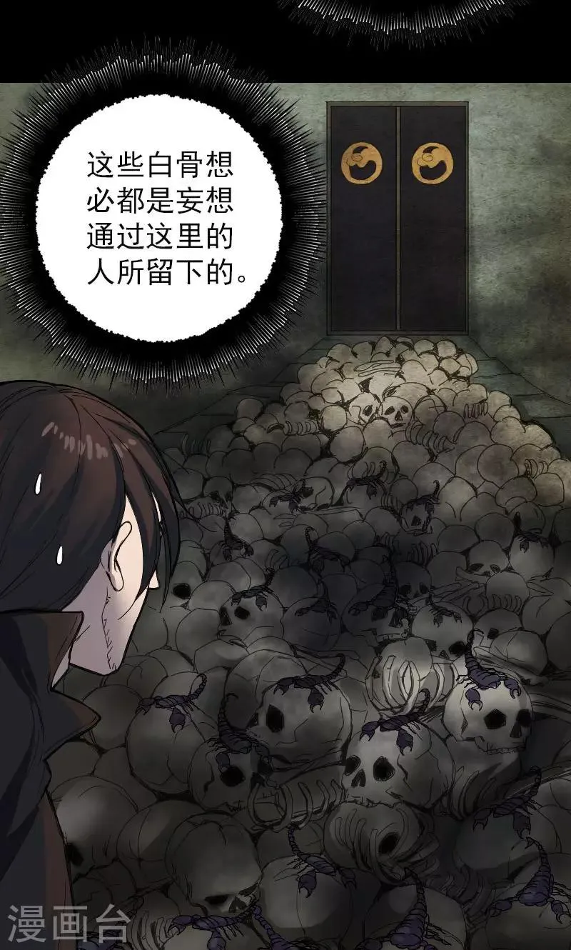 第47话 第3页