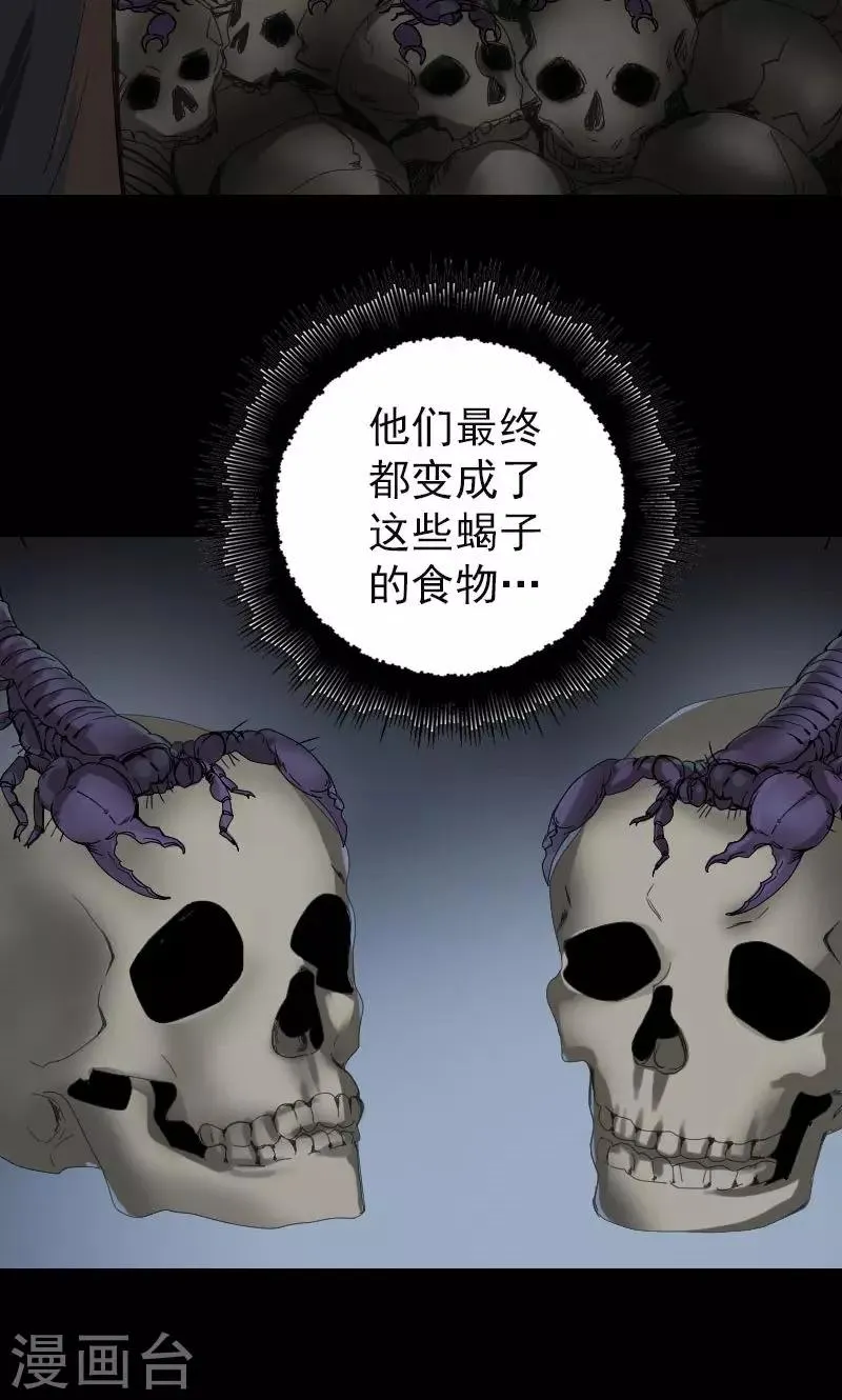 第47话 第4页