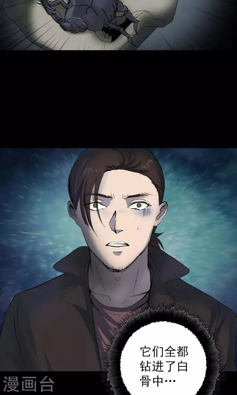 第47话 第9页