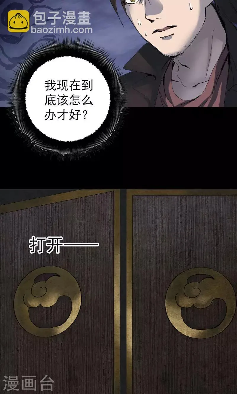 第47话 第11页