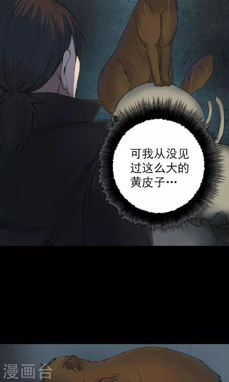 第47话 第16页
