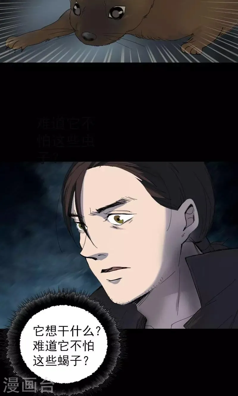 第47话 第18页