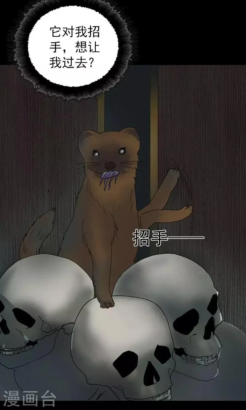 第47话 第23页