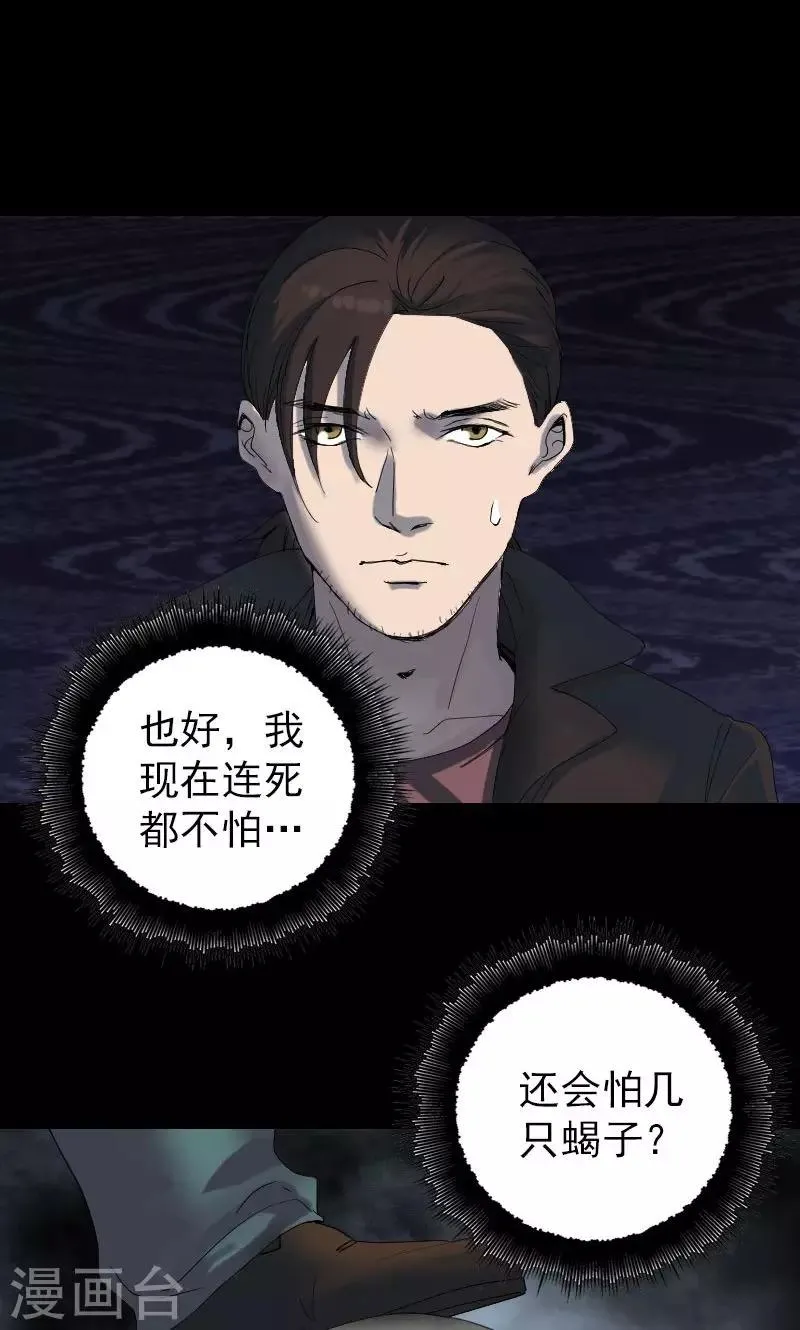 第47话 第24页