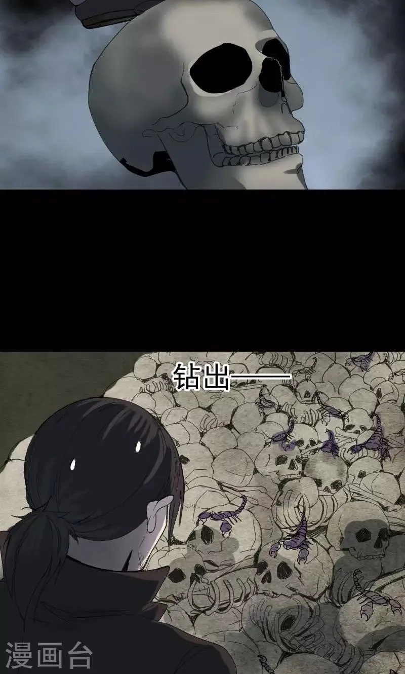 第47话 第25页