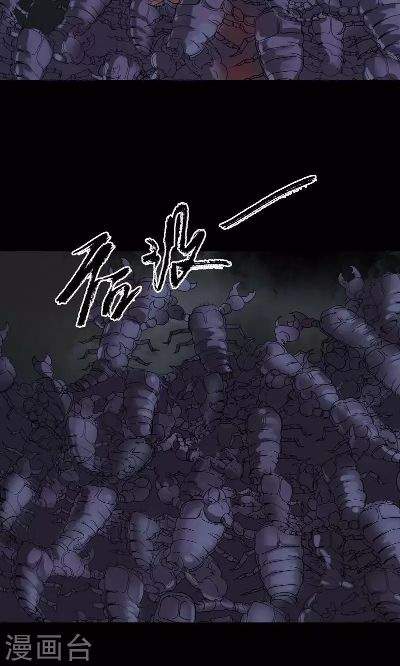 第48话 第3页