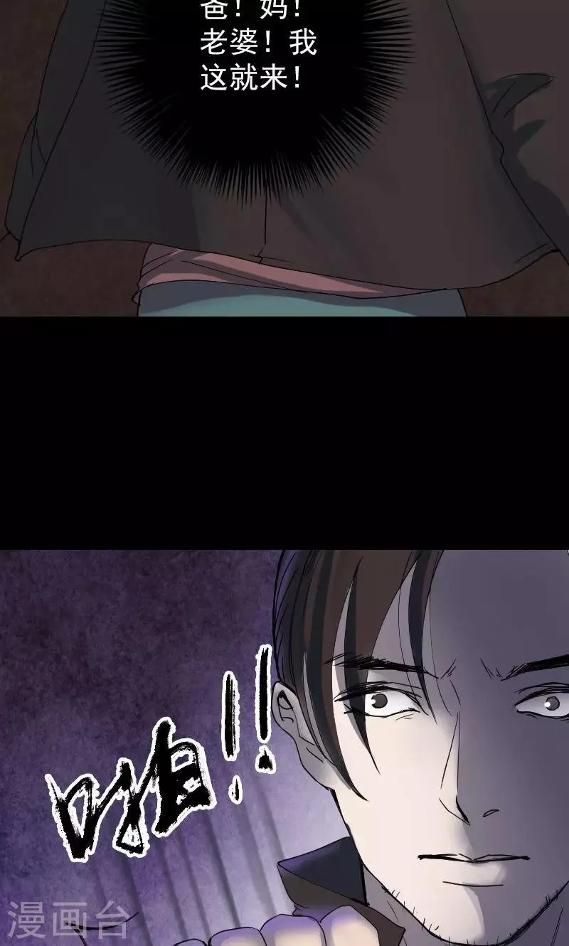 第48话 第9页