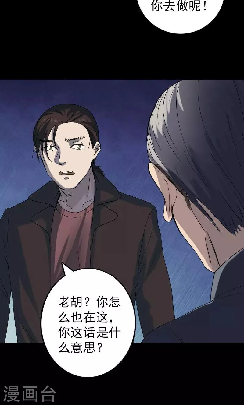 第48话 第13页