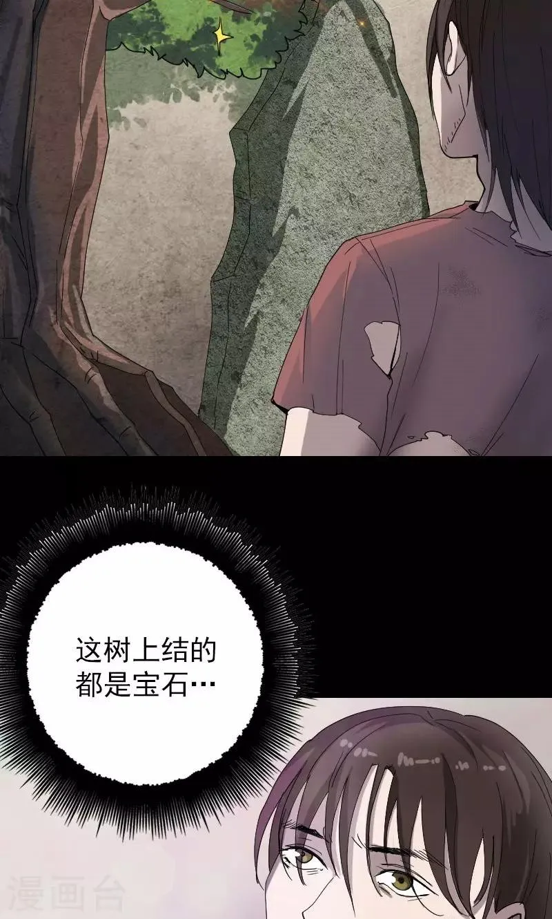 第49话 第2页