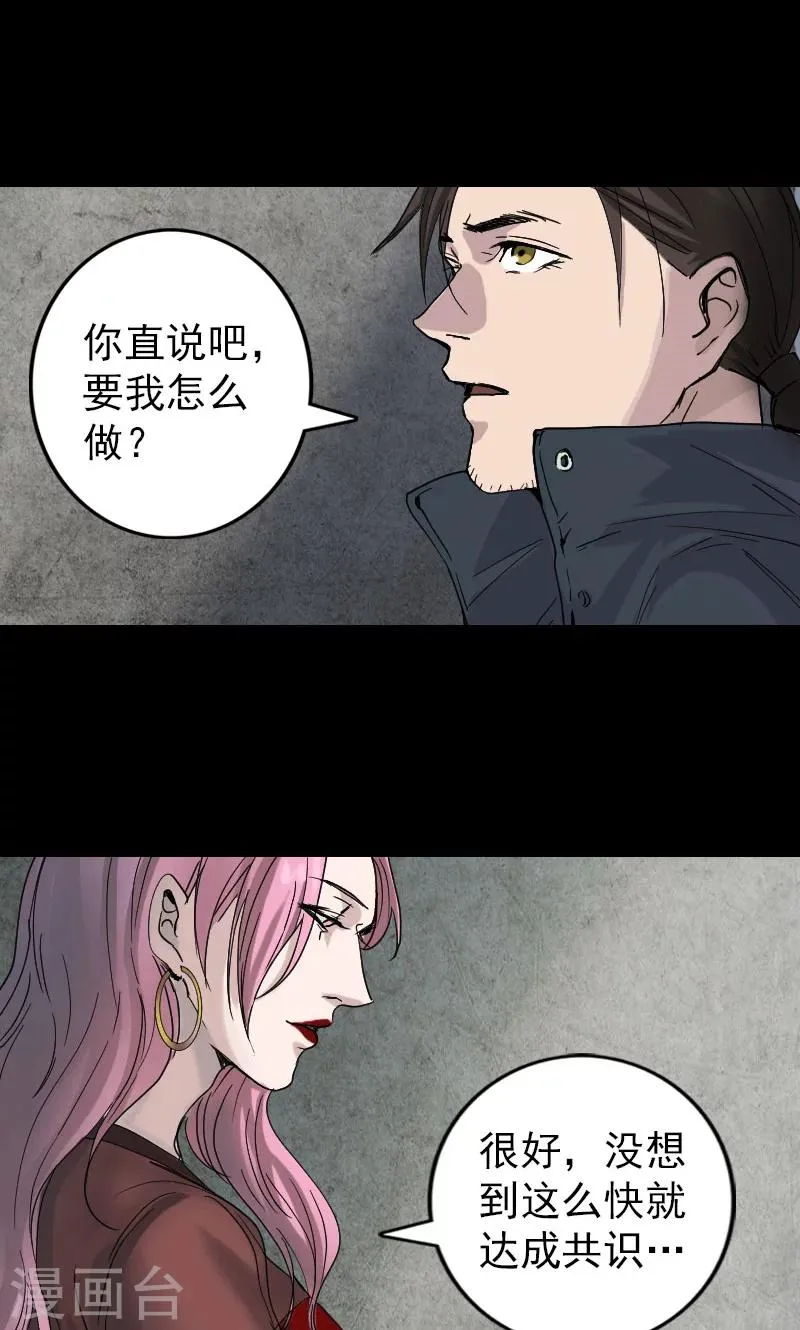 第51话 第13页