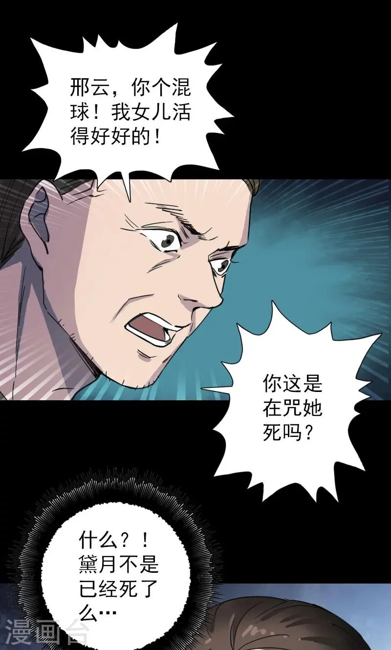 第57话 第31页
