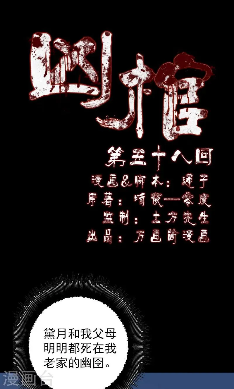 第58话 第1页