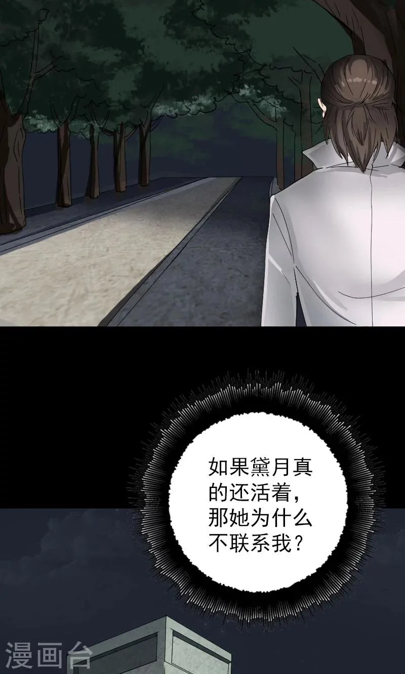 第58话 第5页