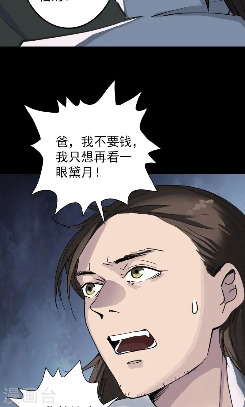 第58话 第15页