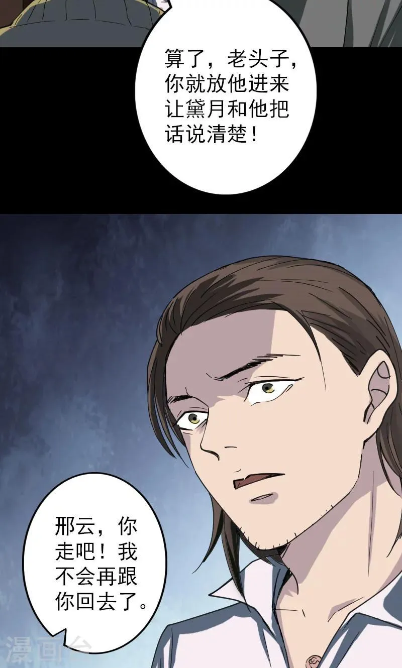 第58话 第20页