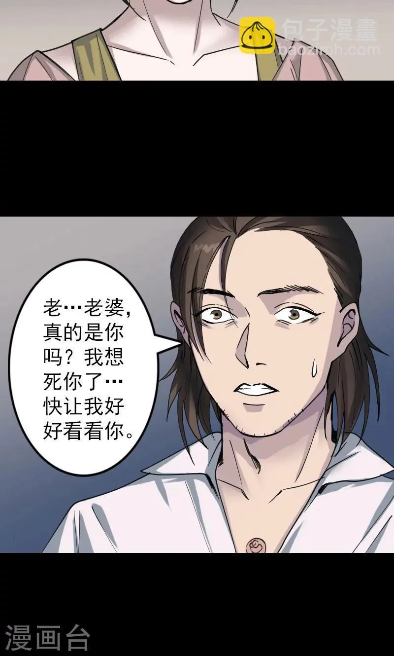 第58话 第23页
