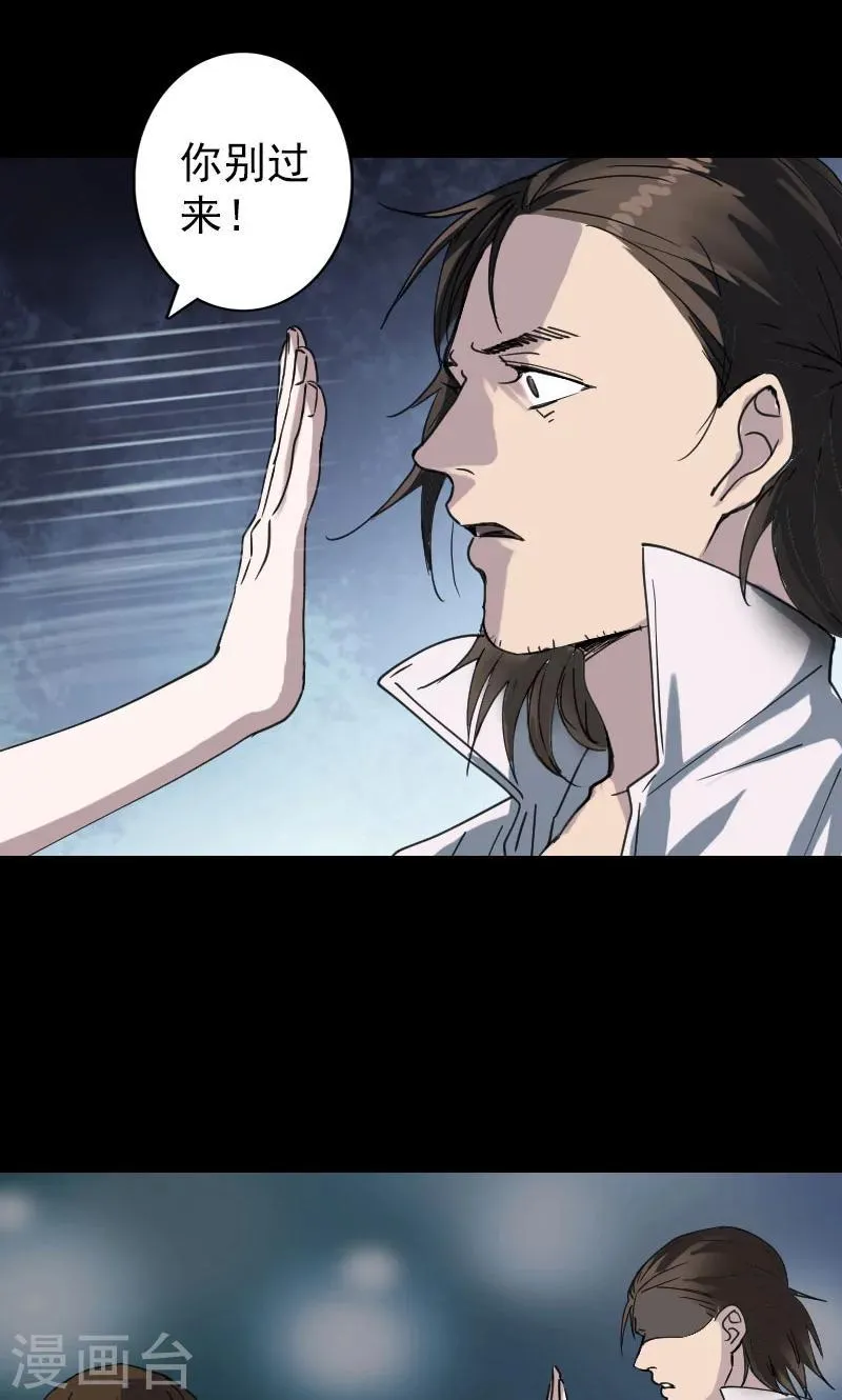 第58话 第24页