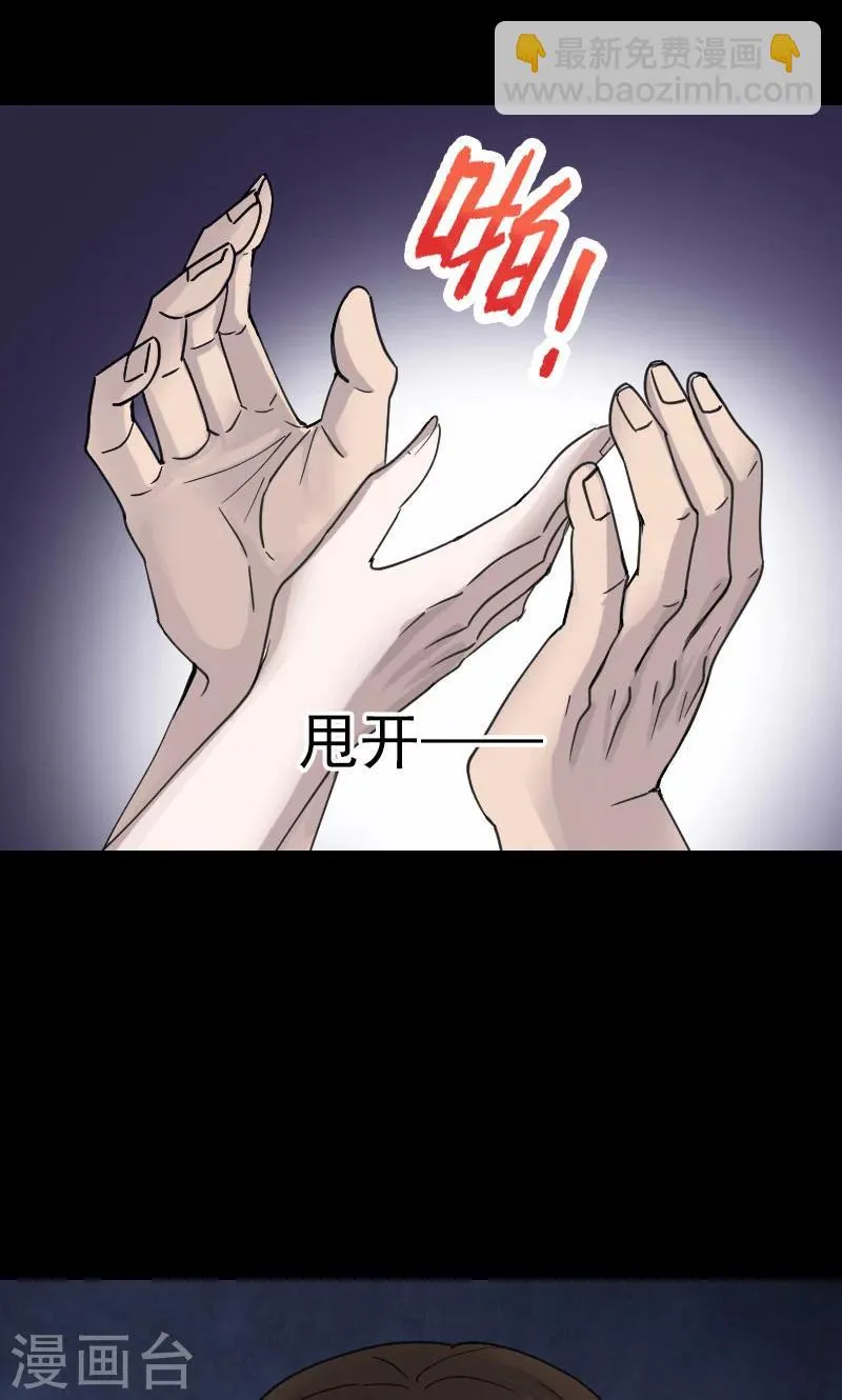 第58话 第27页