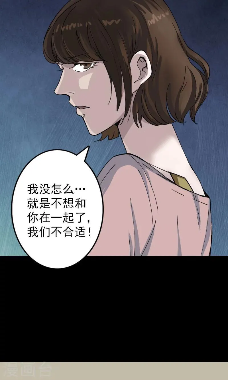 第58话 第28页