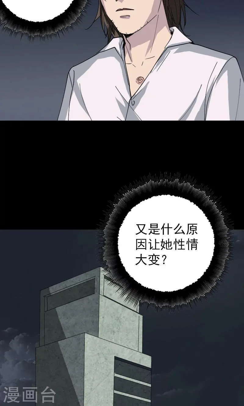 第58话 第32页