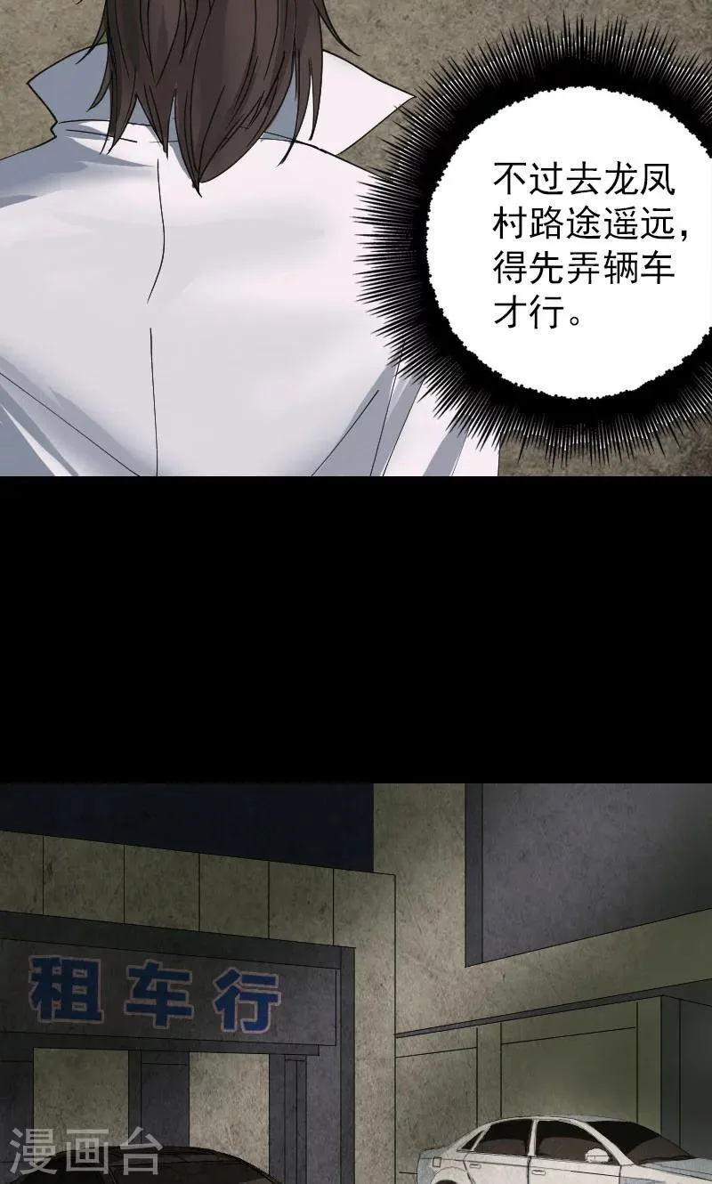 第58话 第35页