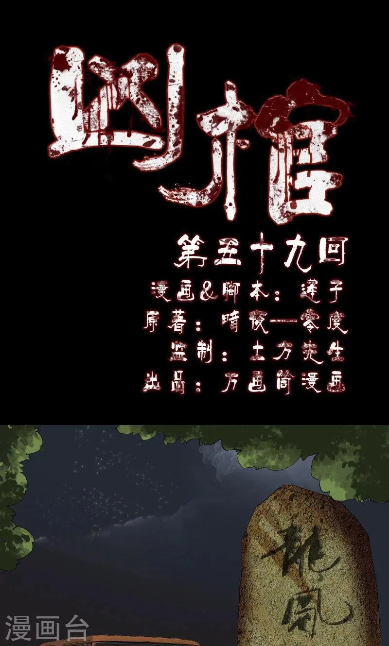 第59话 第1页