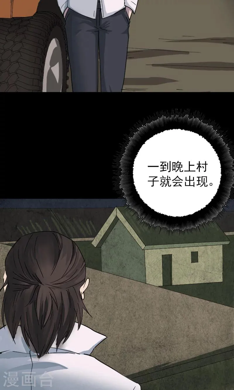 第59话 第3页