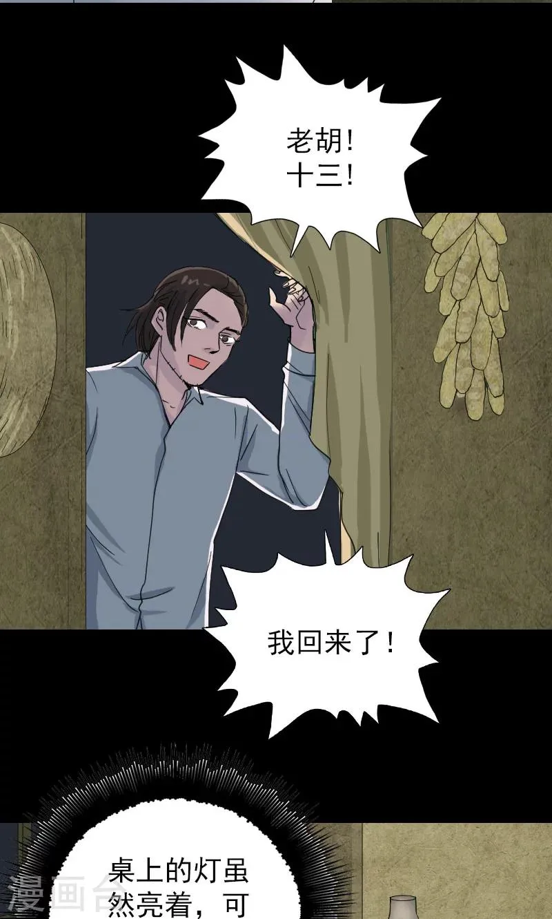 第59话 第4页