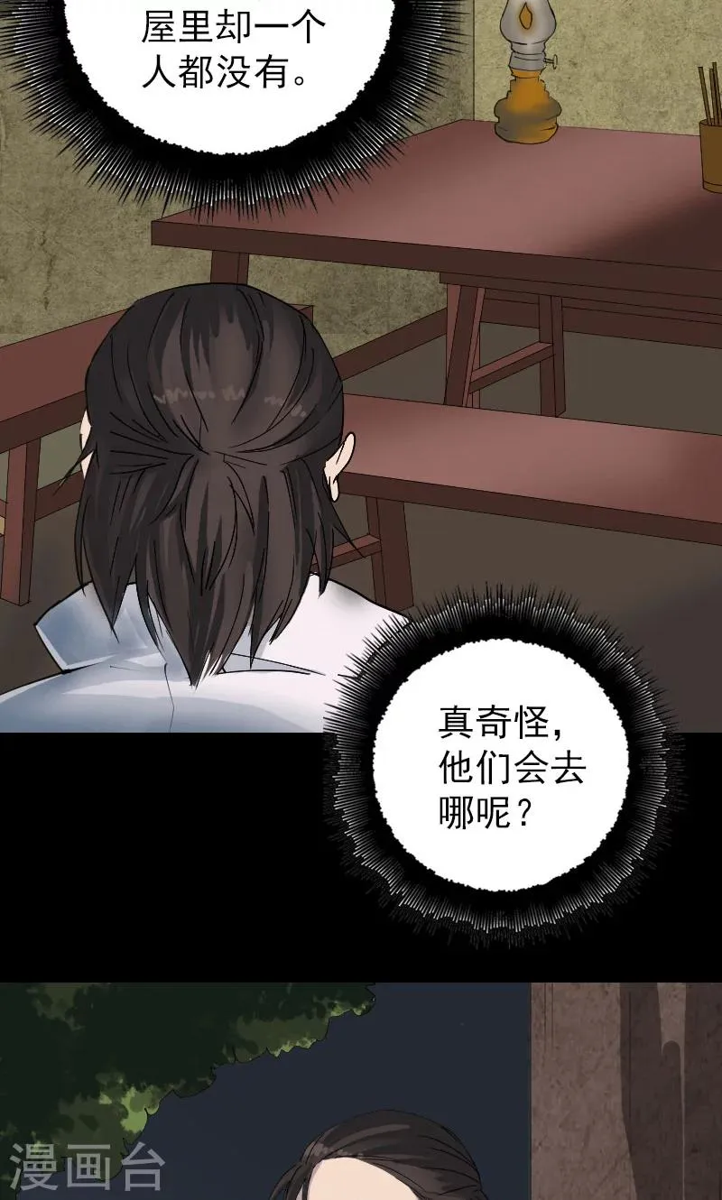第59话 第5页