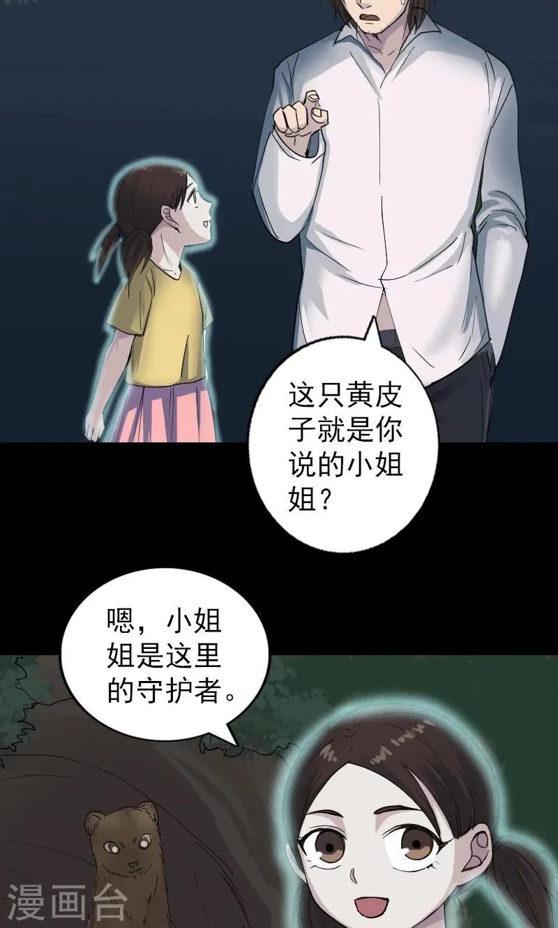 第59话 第17页