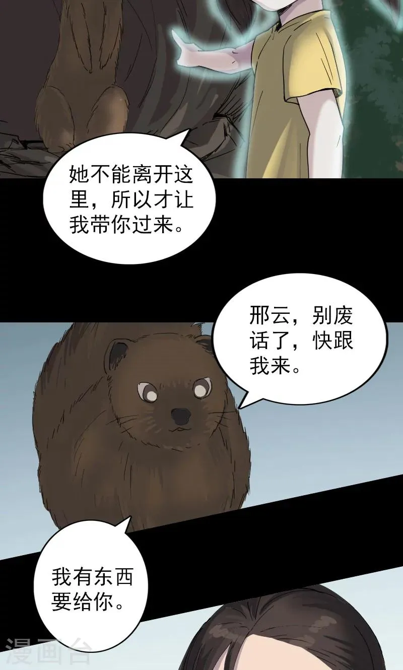 第59话 第18页