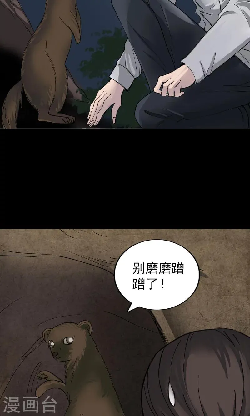 第59话 第21页