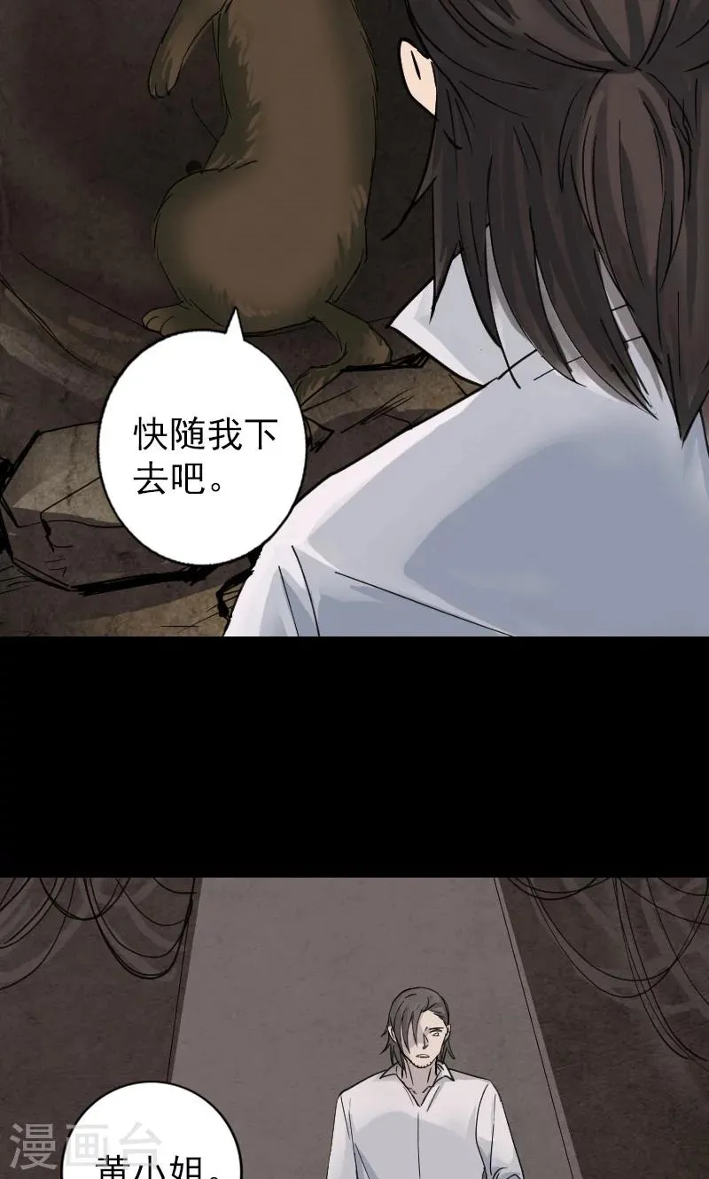 第59话 第22页