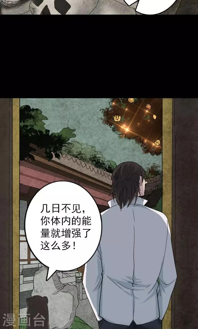 第59话 第25页