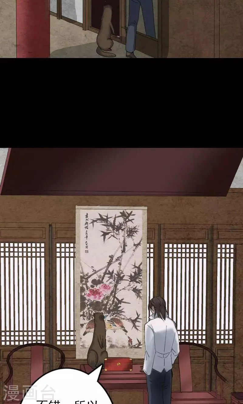 第59话 第27页