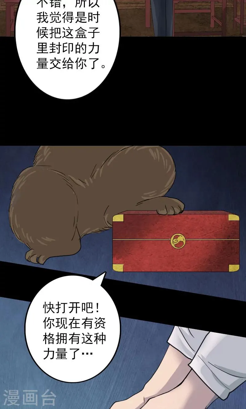 第59话 第28页