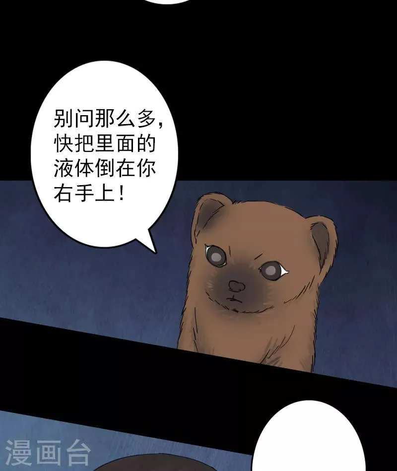 第60话 第6页