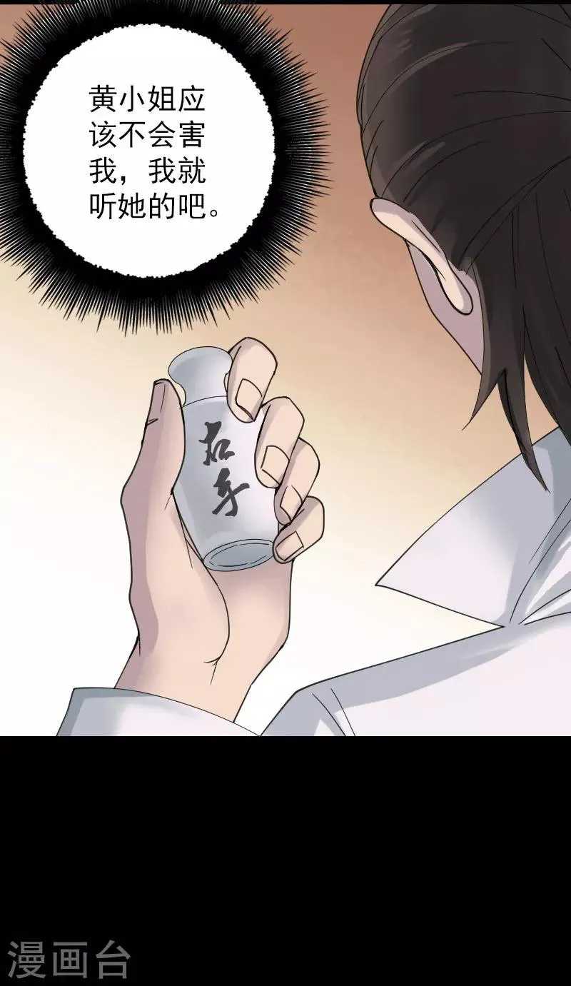 第60话 第8页