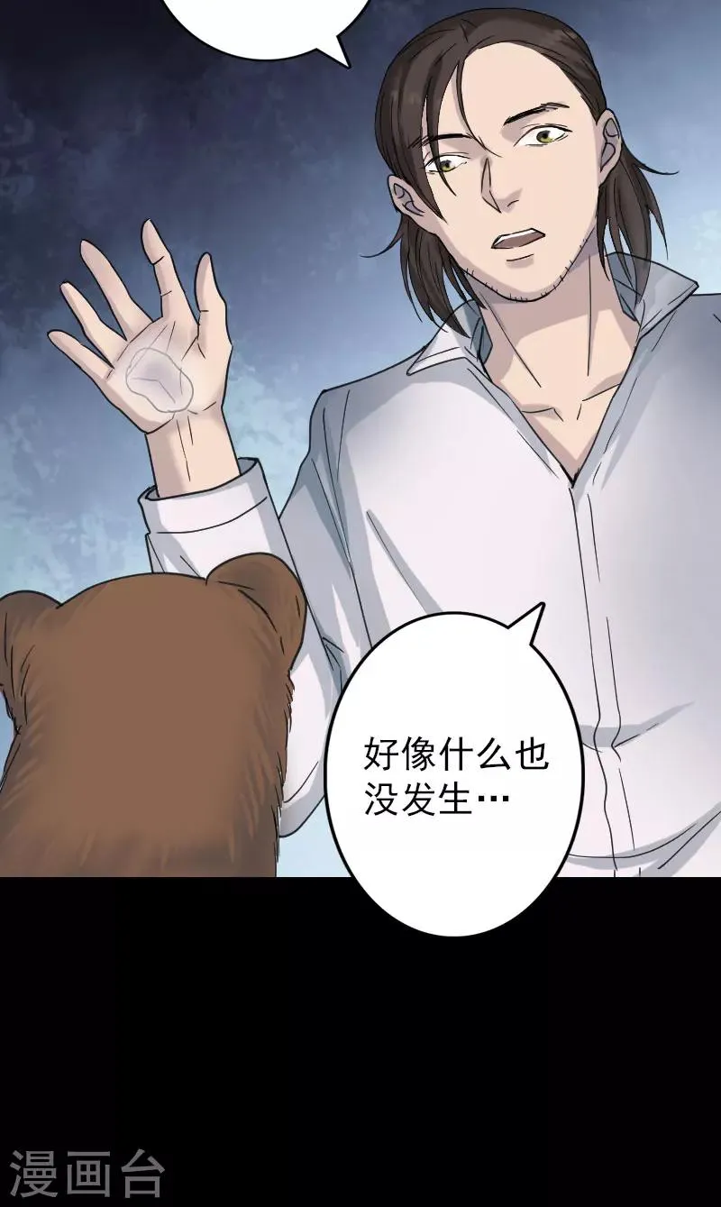 第60话 第11页