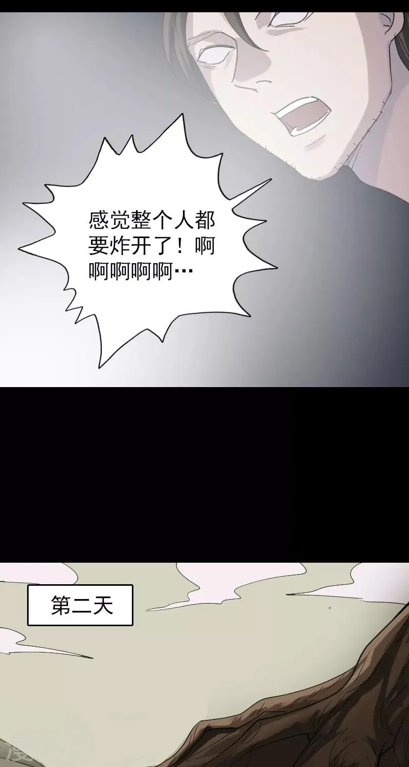第60话 第16页