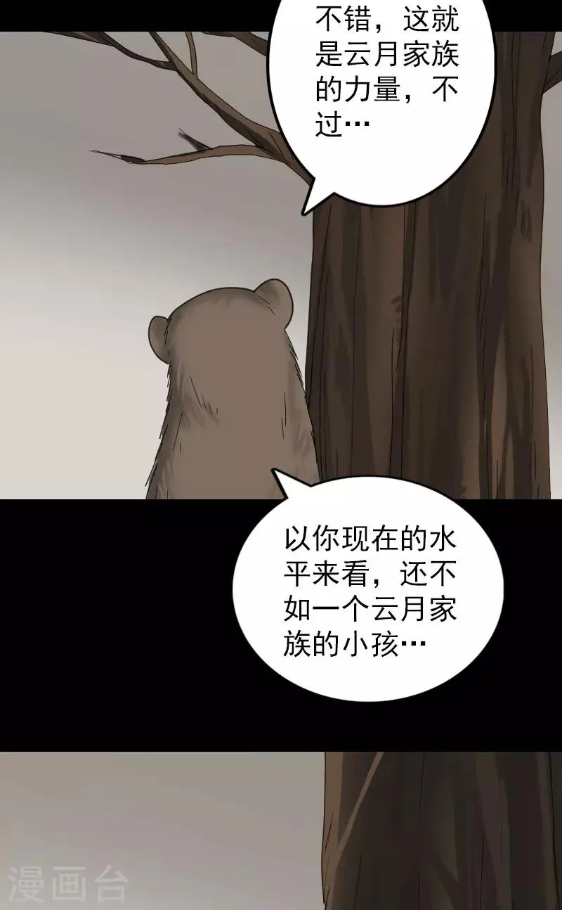 第60话 第32页