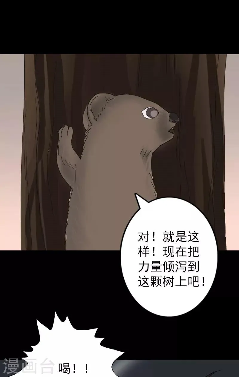 第60话 第36页