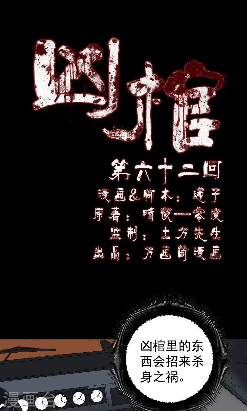 第62话 第1页