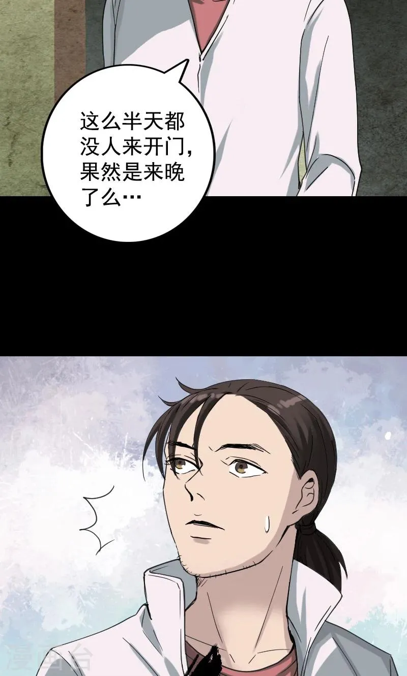 第62话 第9页